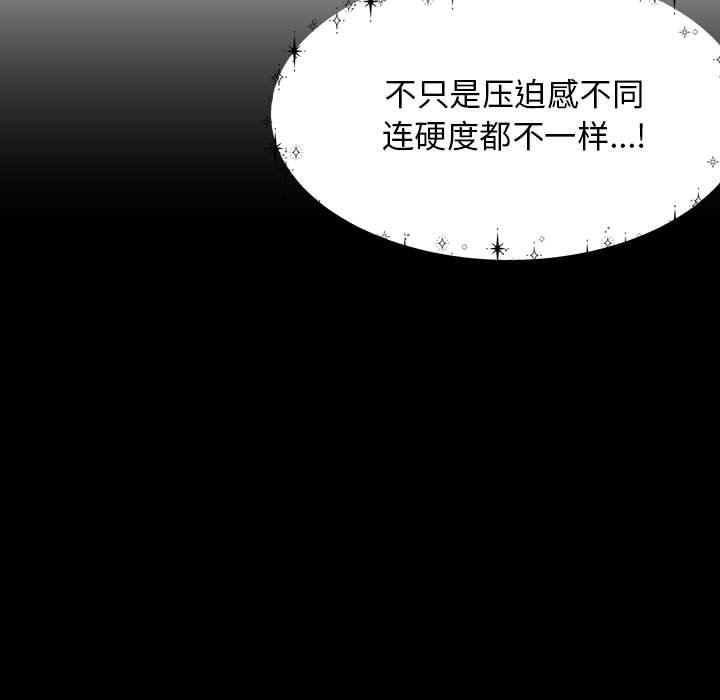 工作室男女第22话