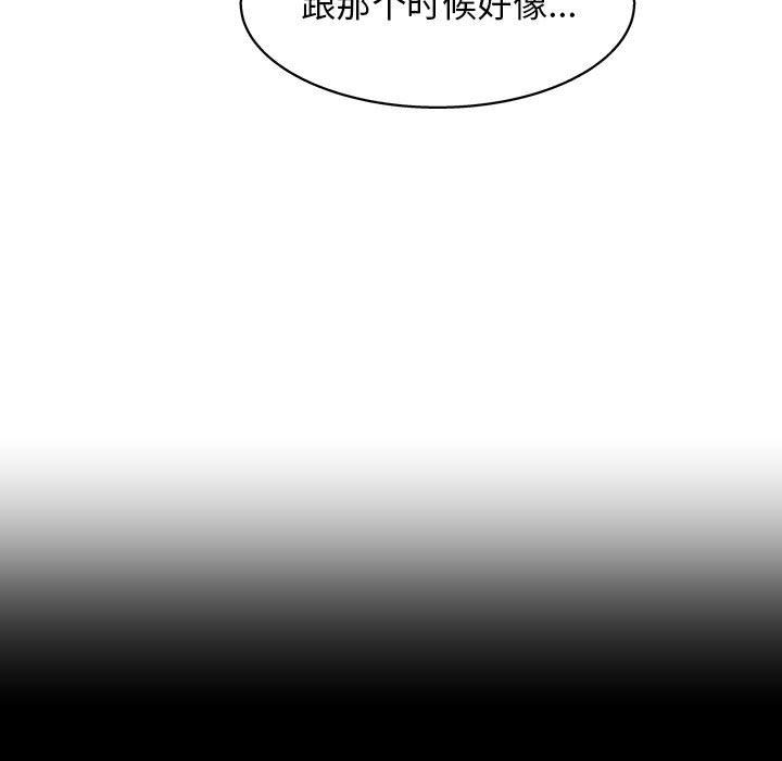 工作室男女第22話