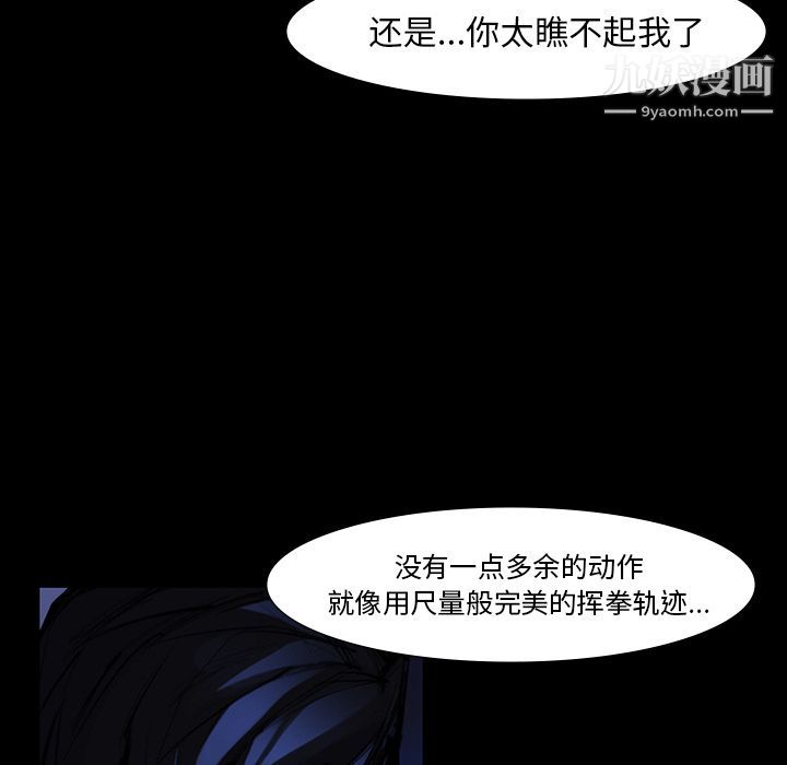 金錢遊戲第46話