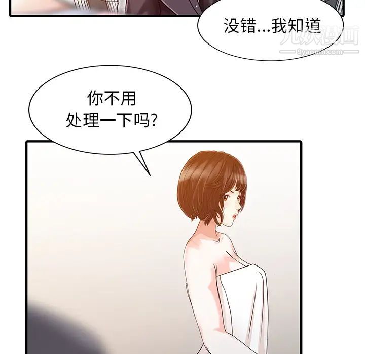 家有雙妻第23话
