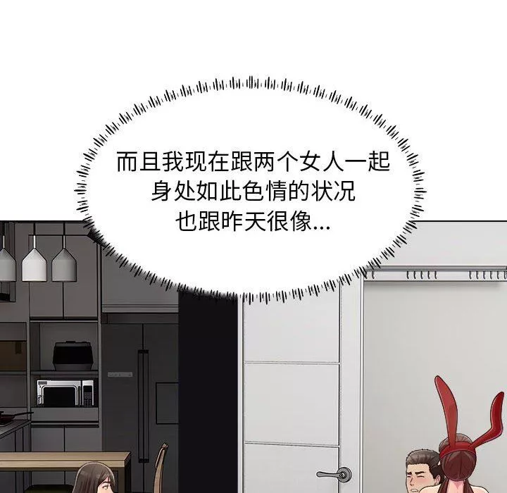 工作室男女第22話