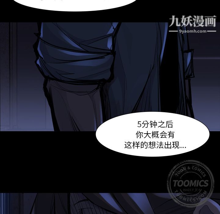 金錢遊戲第46話