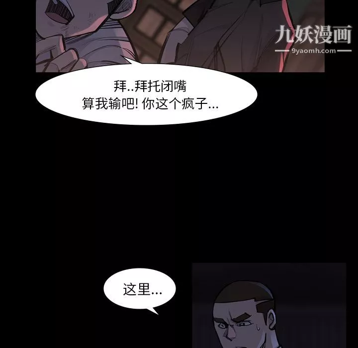金錢遊戲第46話