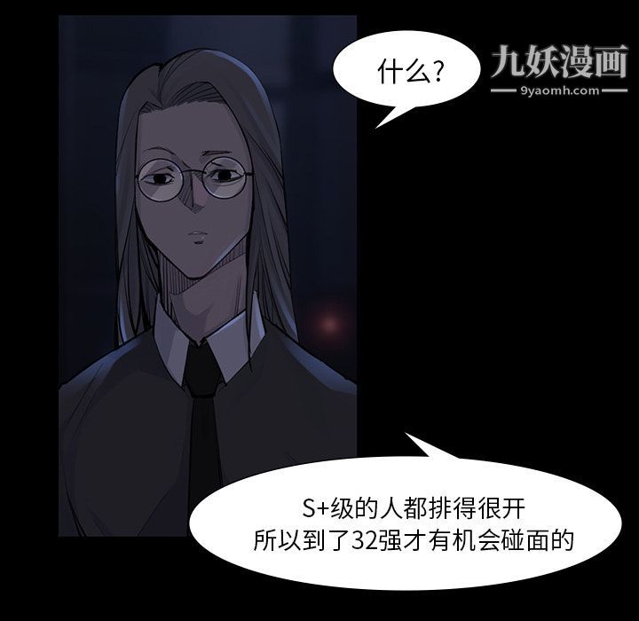 金錢遊戲第46話