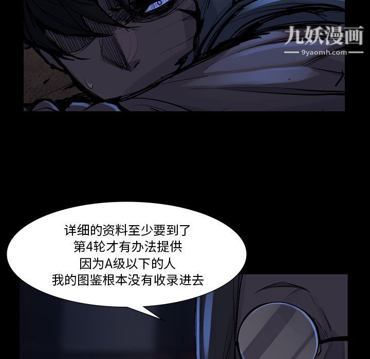 金錢遊戲第46話