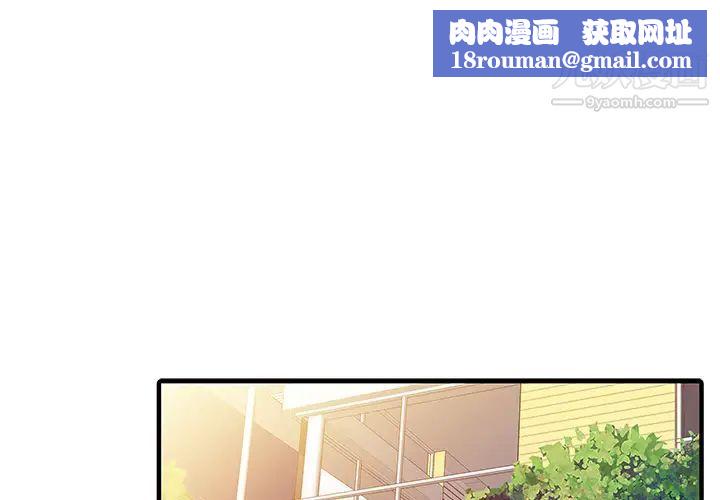 家有雙妻第24话