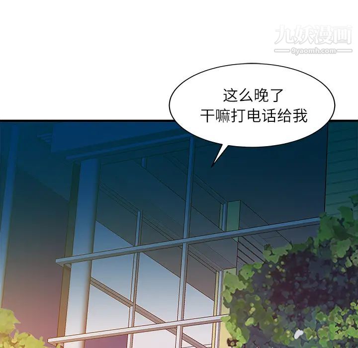 家有雙妻第24话