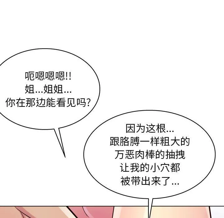 工作室男女第22話