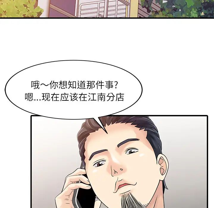 家有雙妻第24话