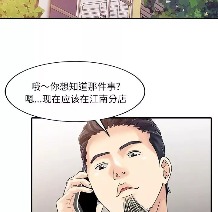家有雙妻第24话