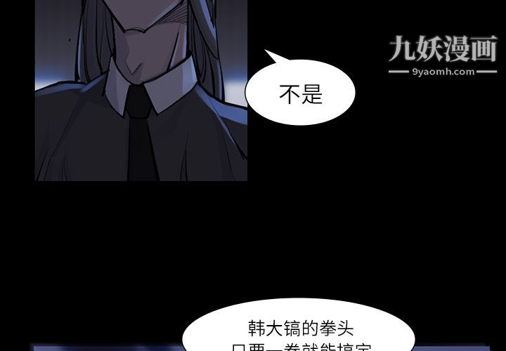 金錢遊戲第47話
