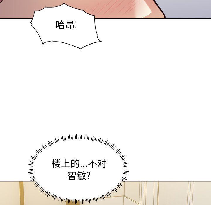 工作室男女第22话