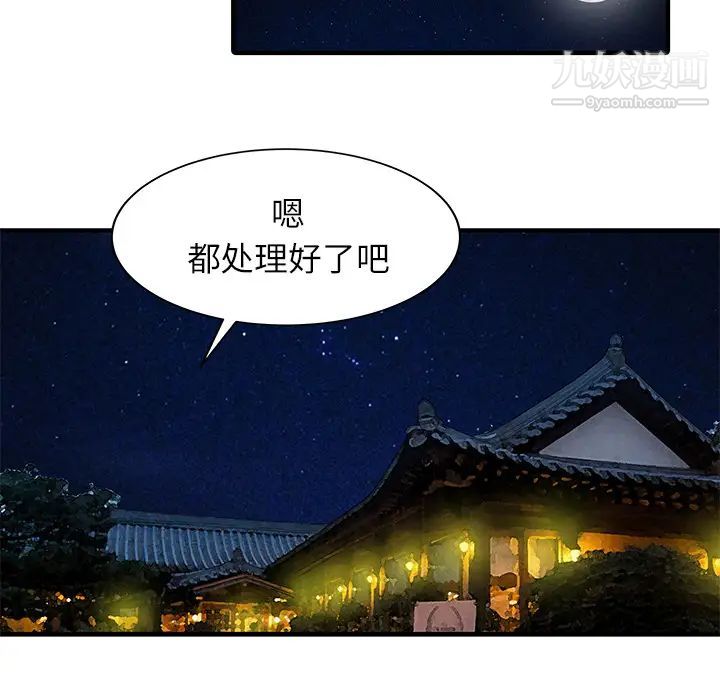 家有双妻第24话