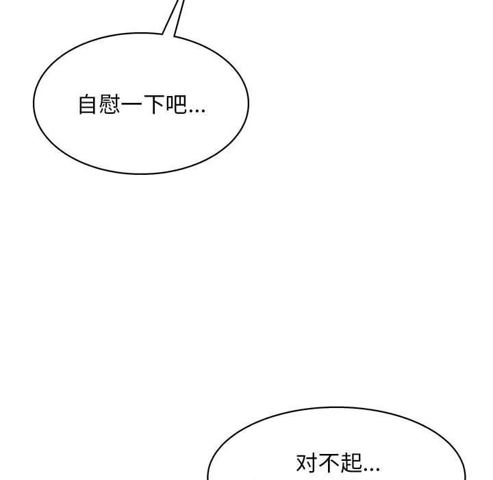 工作室男女第22話