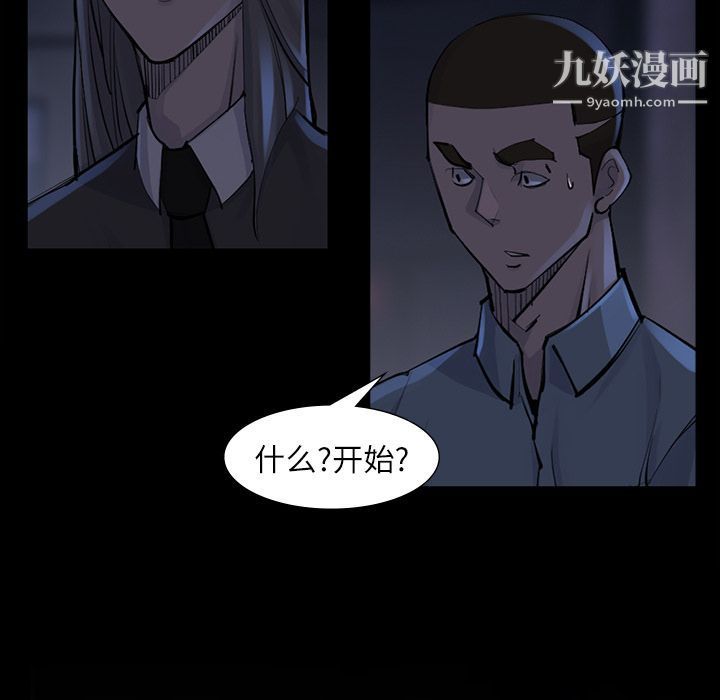 金錢遊戲第47話