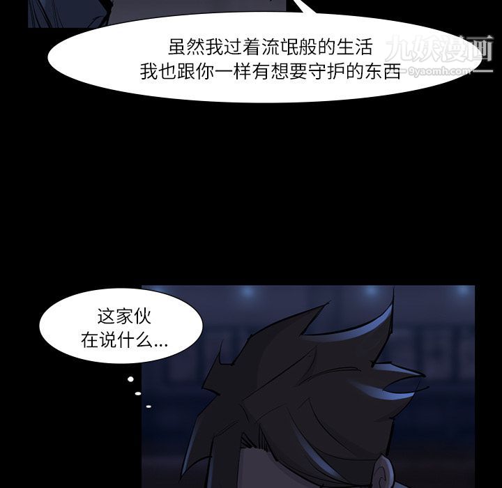 金錢遊戲第47話