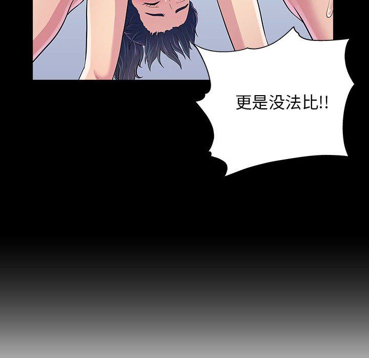 工作室男女第22話