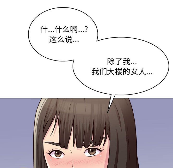 工作室男女第22話