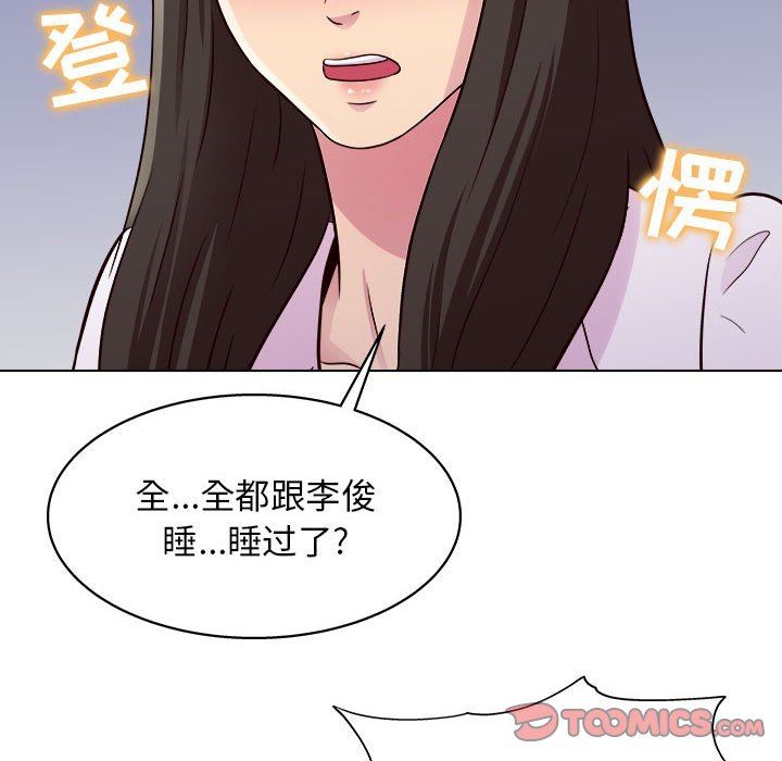 工作室男女第22話