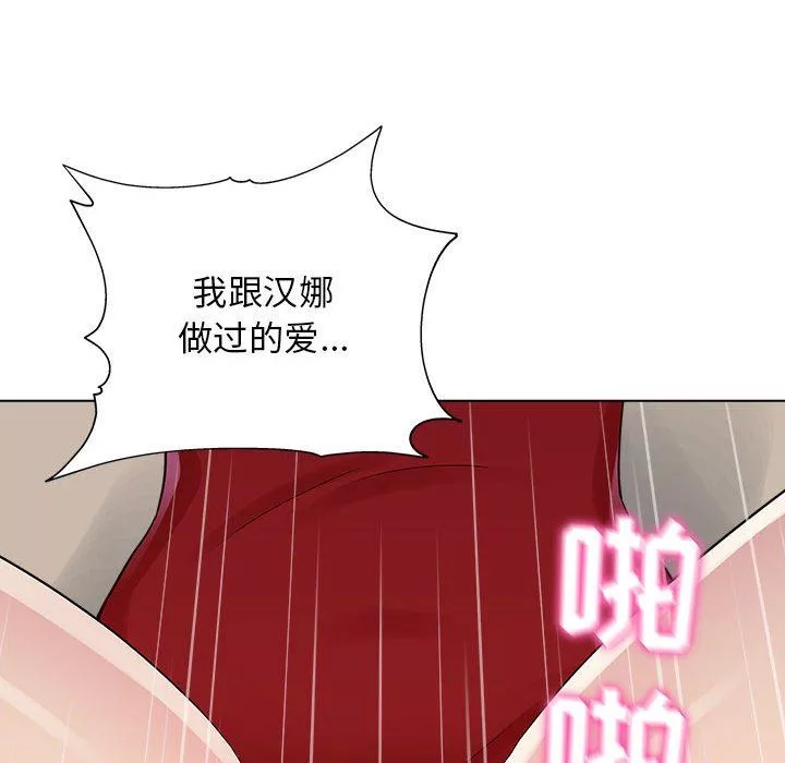 工作室男女第22話
