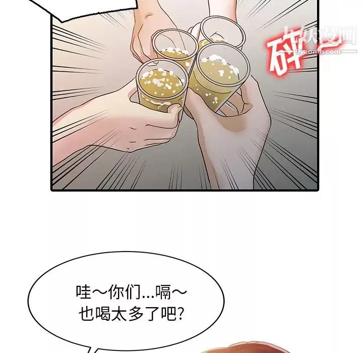 家有雙妻第25话