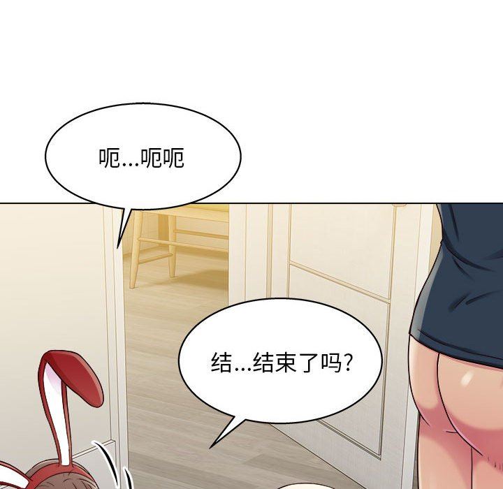 工作室男女第23话