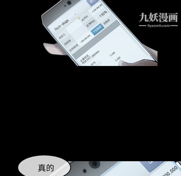 金錢遊戲第47話