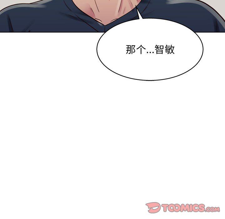 工作室男女第23话