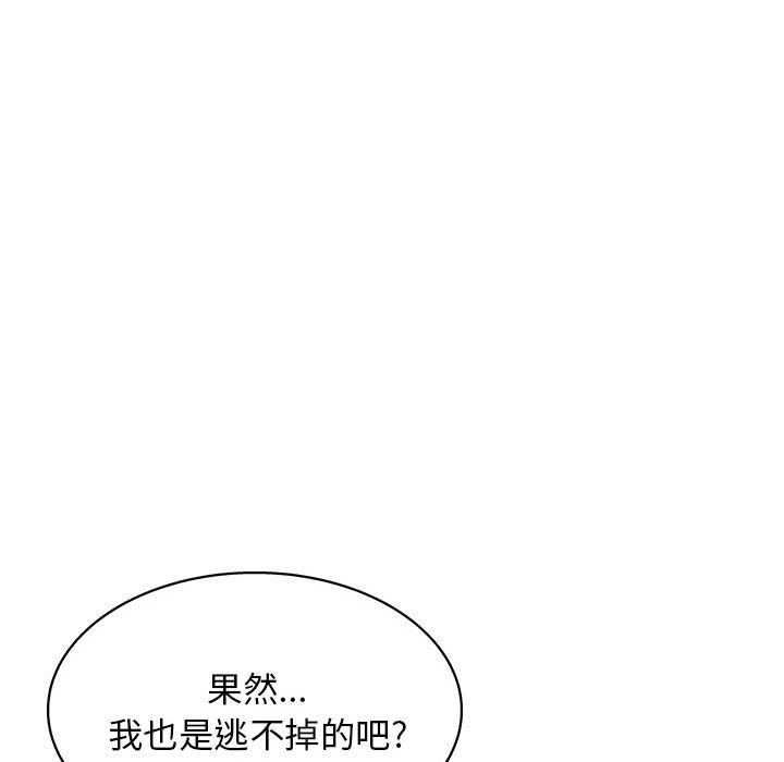 工作室男女第23话