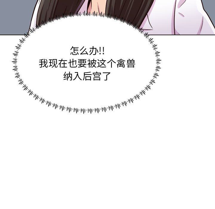 工作室男女第23话