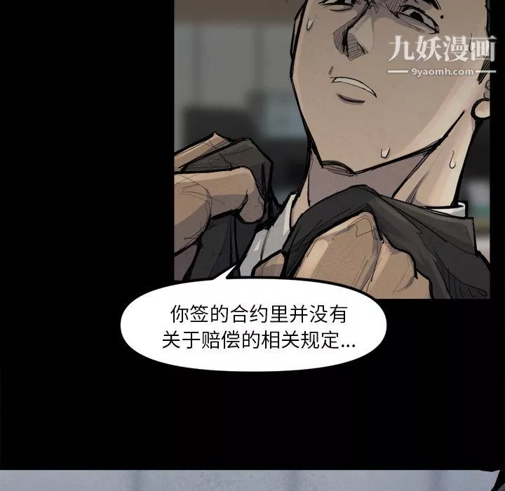 金錢遊戲第48話