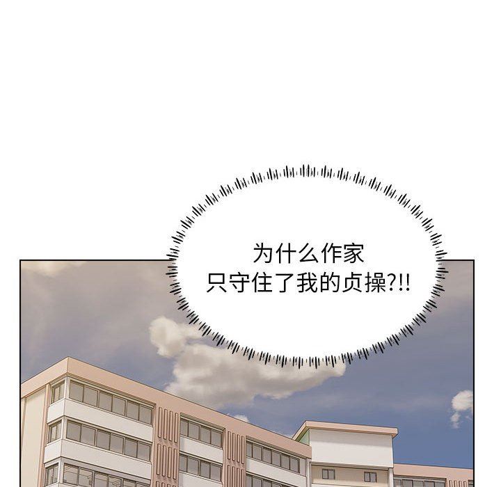 工作室男女第23话