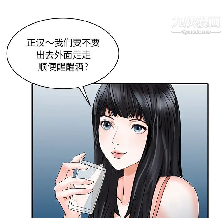 家有雙妻第25话