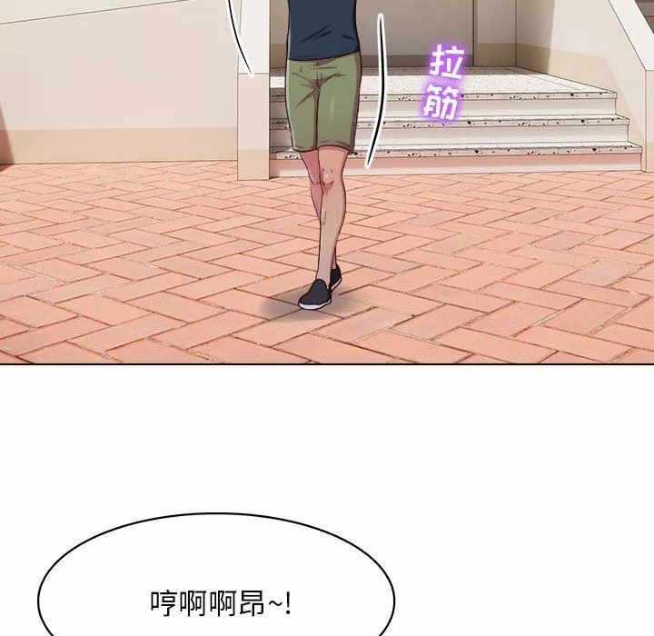 工作室男女第23話
