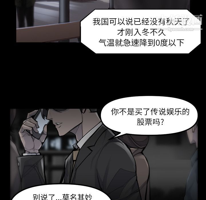 金錢遊戲第48話