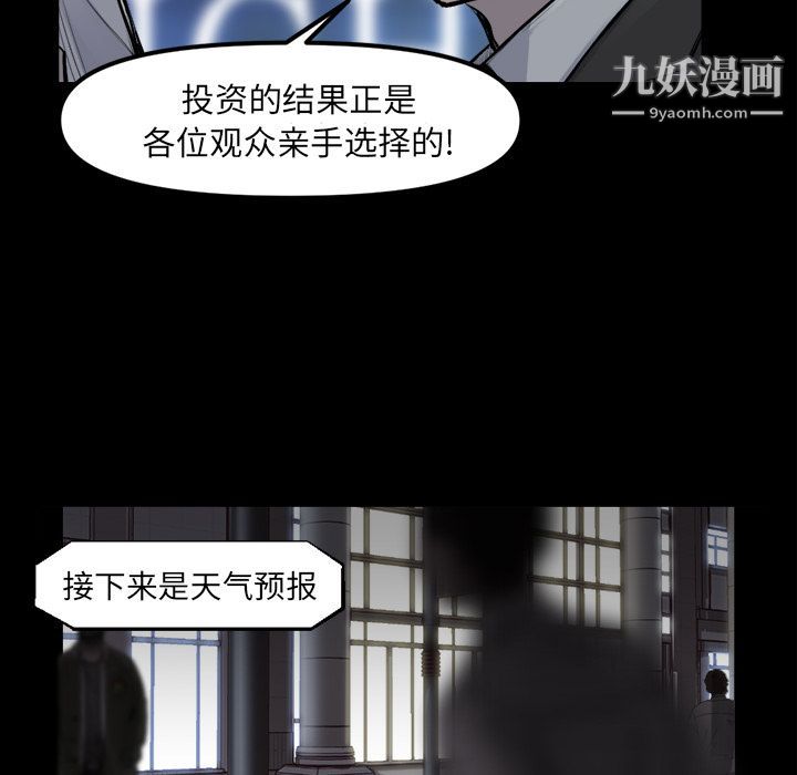 金钱游戏第48话