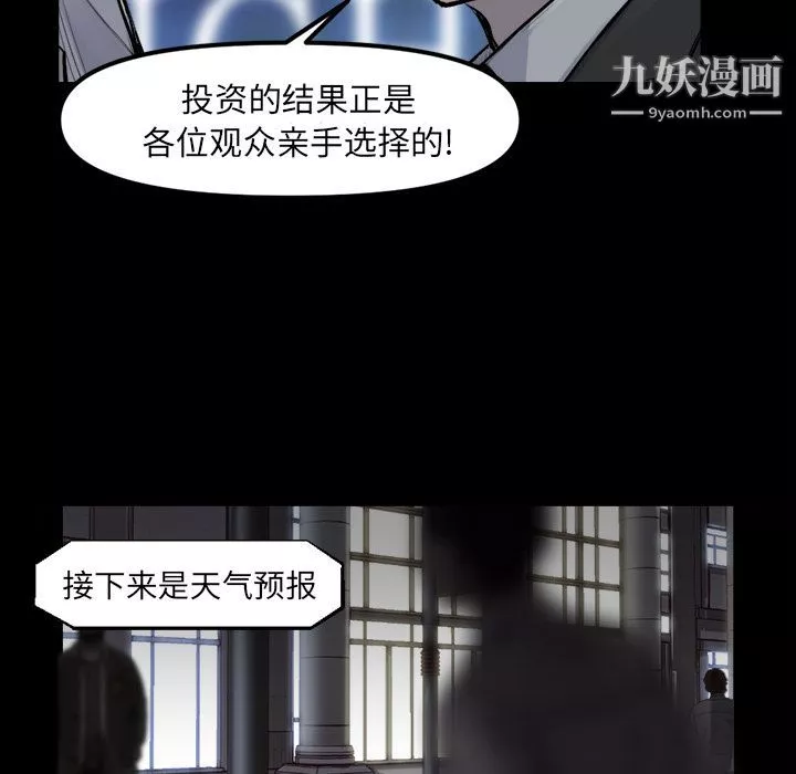 金錢遊戲第48話