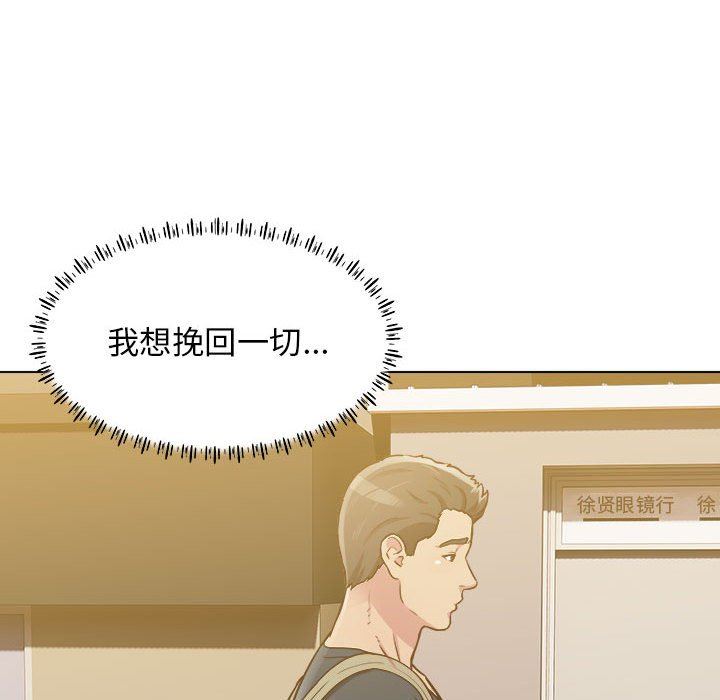 工作室男女第23話