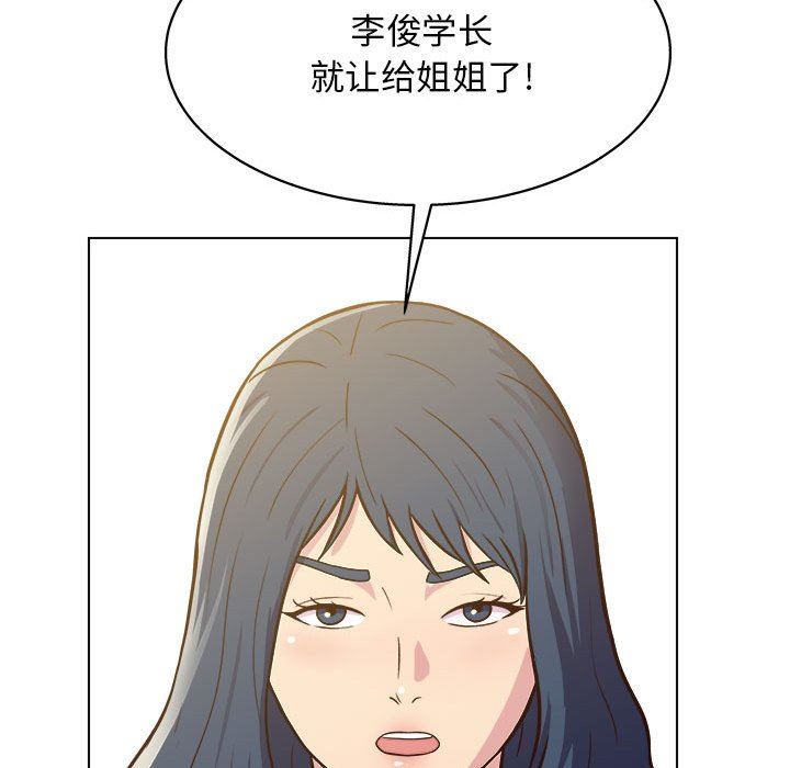 工作室男女第23话