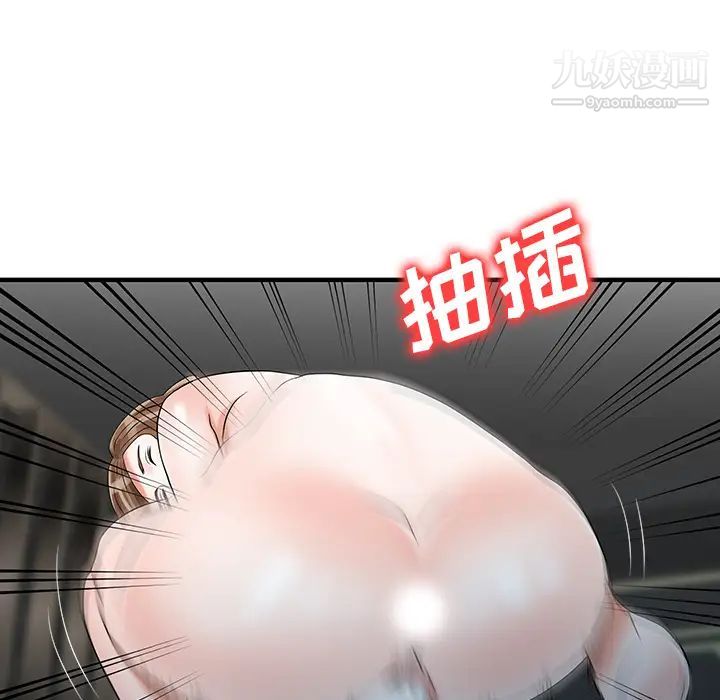 家有雙妻第25话