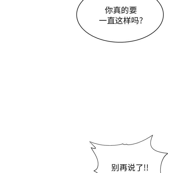 工作室男女第23话
