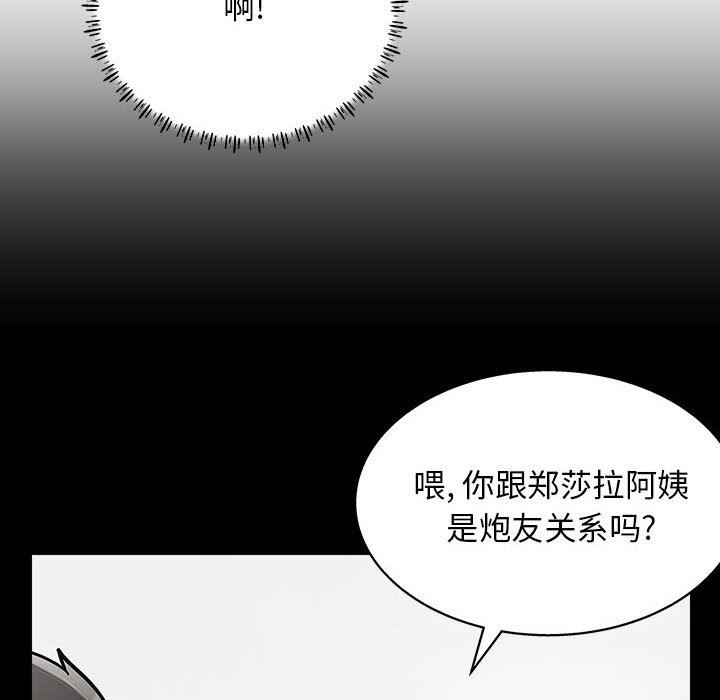 工作室男女第23话
