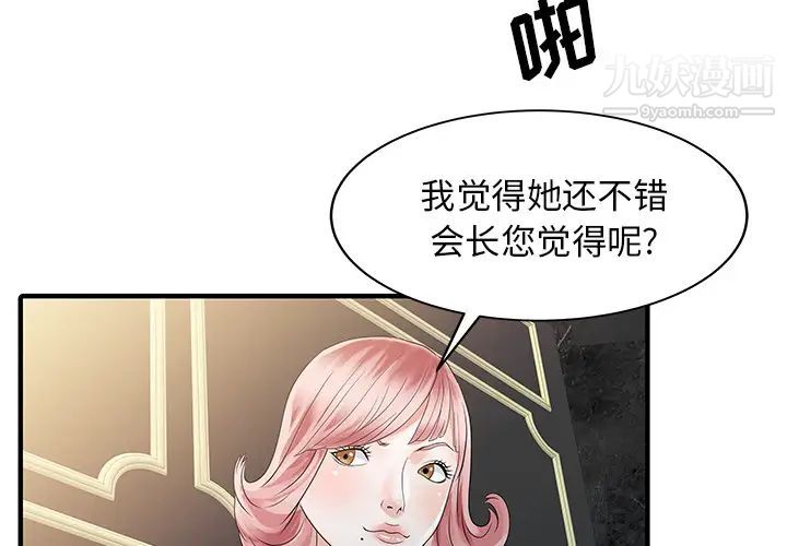 家有双妻第26话