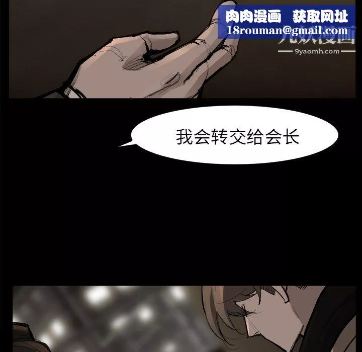 金錢遊戲第48話
