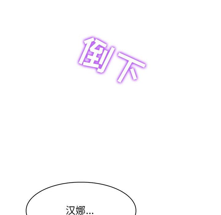 工作室男女第23話
