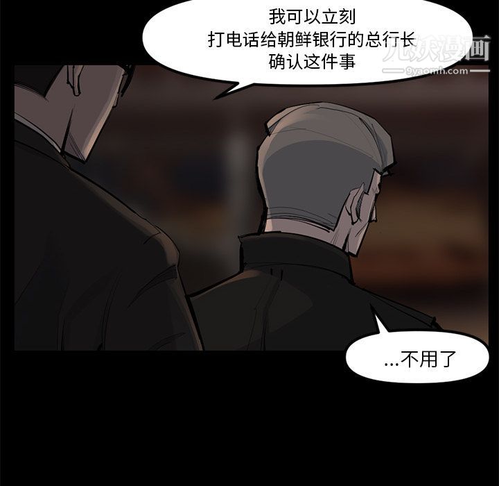 金錢遊戲第48話