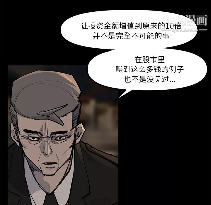 金錢遊戲第48話
