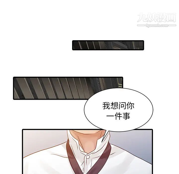 家有双妻第26话