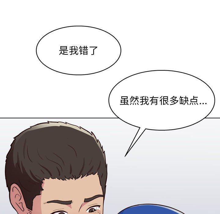 工作室男女第23话