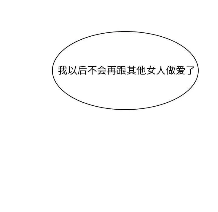 工作室男女第23話